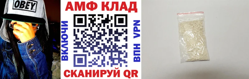 АМФ VHQ  купить наркотик  Сковородино 