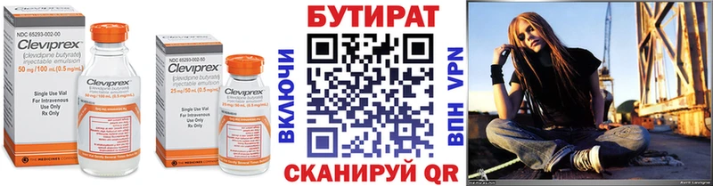 БУТИРАТ BDO 33% blacksprut Сковородино