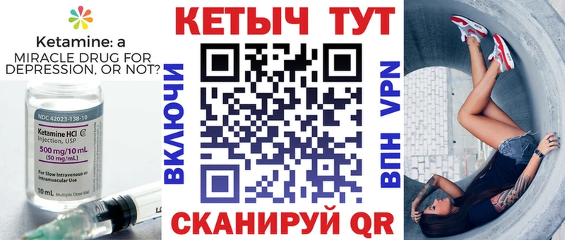 КЕТАМИН ketamine  mega ссылка  Сковородино 
