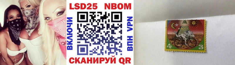 Марки NBOMe 1,5мг  Сковородино 