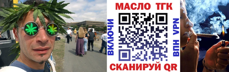 Дистиллят ТГК THC oil  Сковородино 